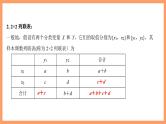 新人教A版数学选择性必修三 8.3 列联表与独立性检验 课件+分层练习（基础练+能力练）+学案