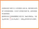 新人教A版数学选择性必修三 8.3 列联表与独立性检验 课件+分层练习（基础练+能力练）+学案