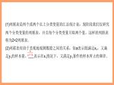 新人教A版数学选择性必修三 8.3 列联表与独立性检验 课件+分层练习（基础练+能力练）+学案