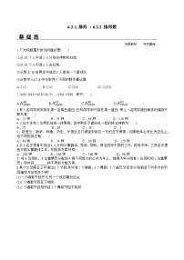 数学选择性必修 第三册6.2 排列与组合精品同步练习题