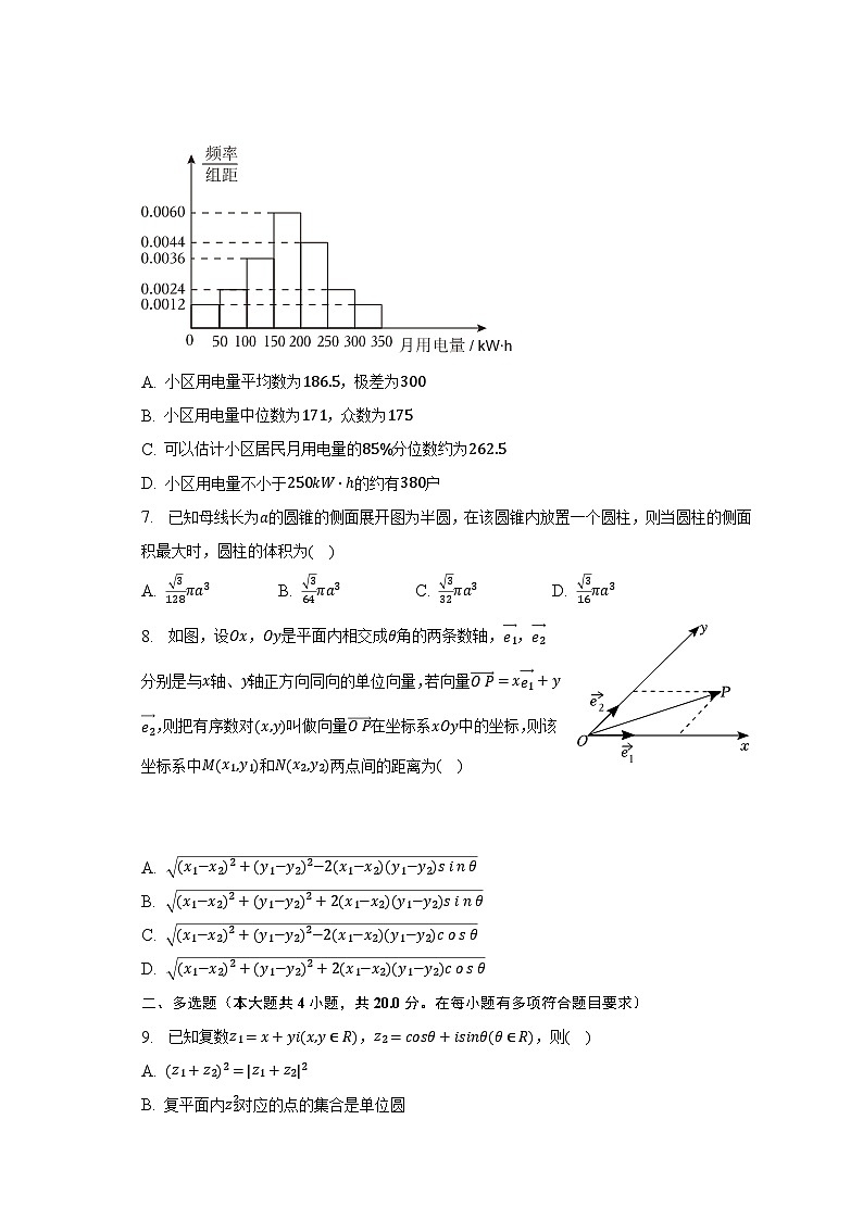 2022-2023学年广东省广州市荔湾区高一（下）期末数学试卷（含解析）02