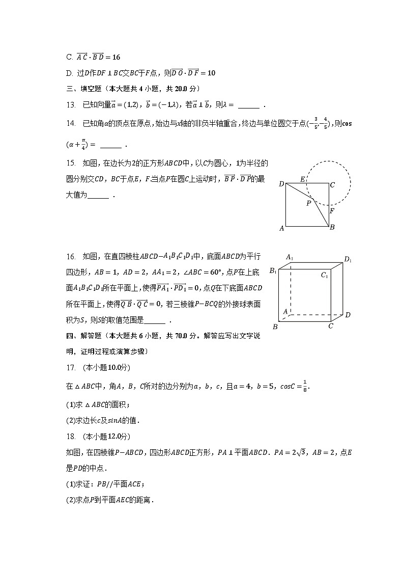 2022-2023学年山东省日照市校际联考高一（下）期末数学试卷（含解析）第3页