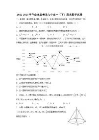 2022-2023学年山东省青岛九中高一（下）期末数学试卷（含解析）