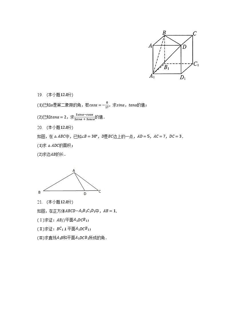 2022-2023学年海南省海口市龙华区重点学校高一（下）期末数学试卷（A卷）（含解析）03
