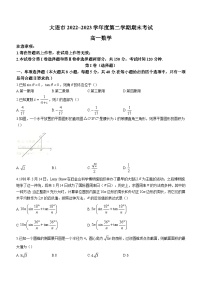 辽宁省大连市2022-2023学年高一下学期期末数学试题（含答案）