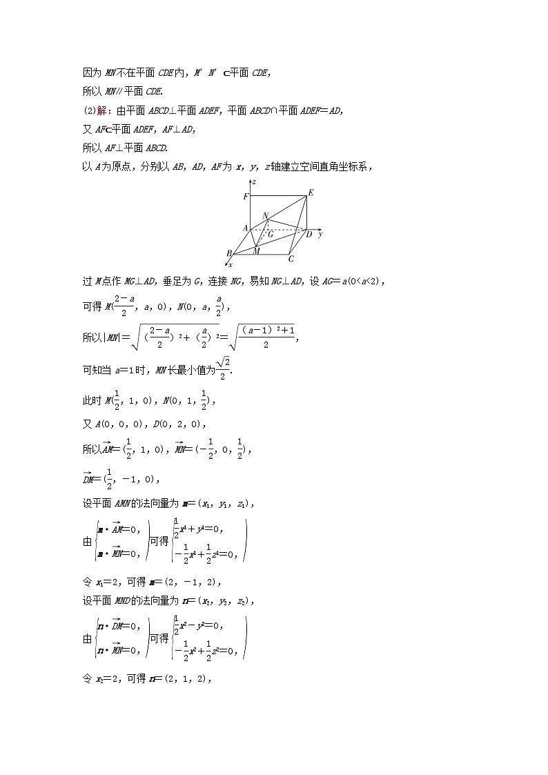 2023高考数学二轮专题复习与测试大题基础练三立体几何第3页