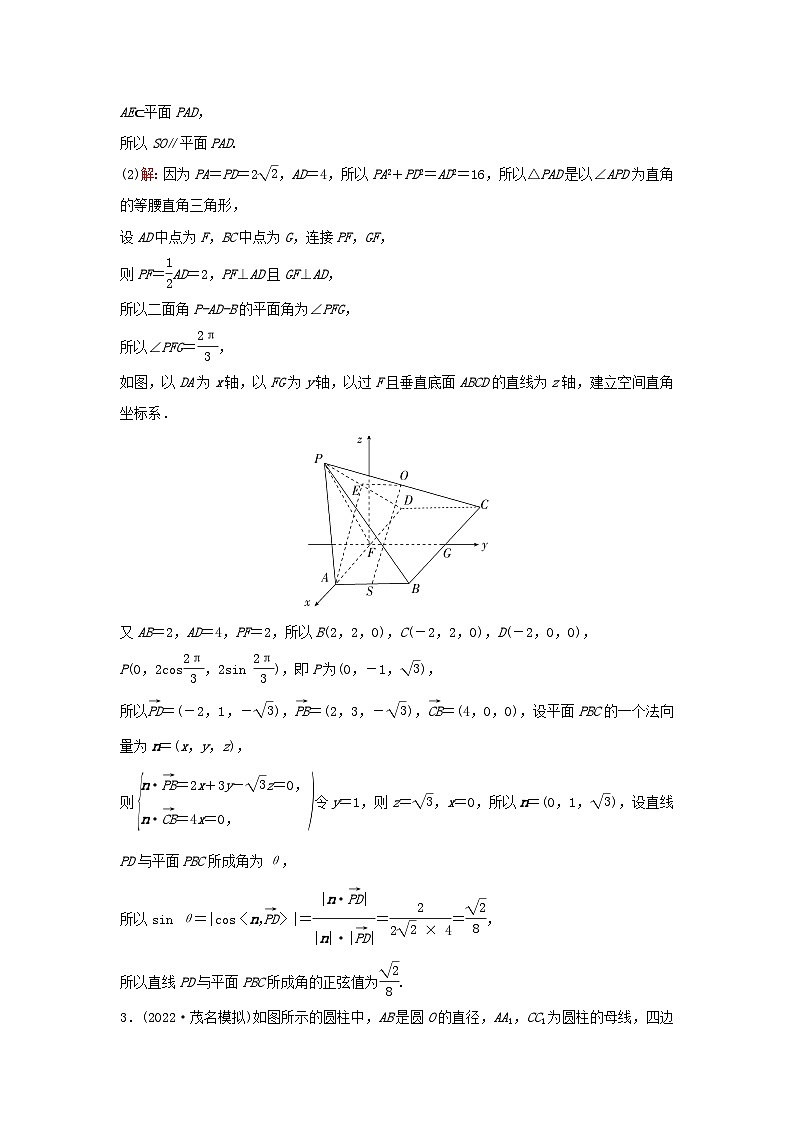 2023高考数学二轮专题复习与测试专题强化练七立体几何与空间向量第3页