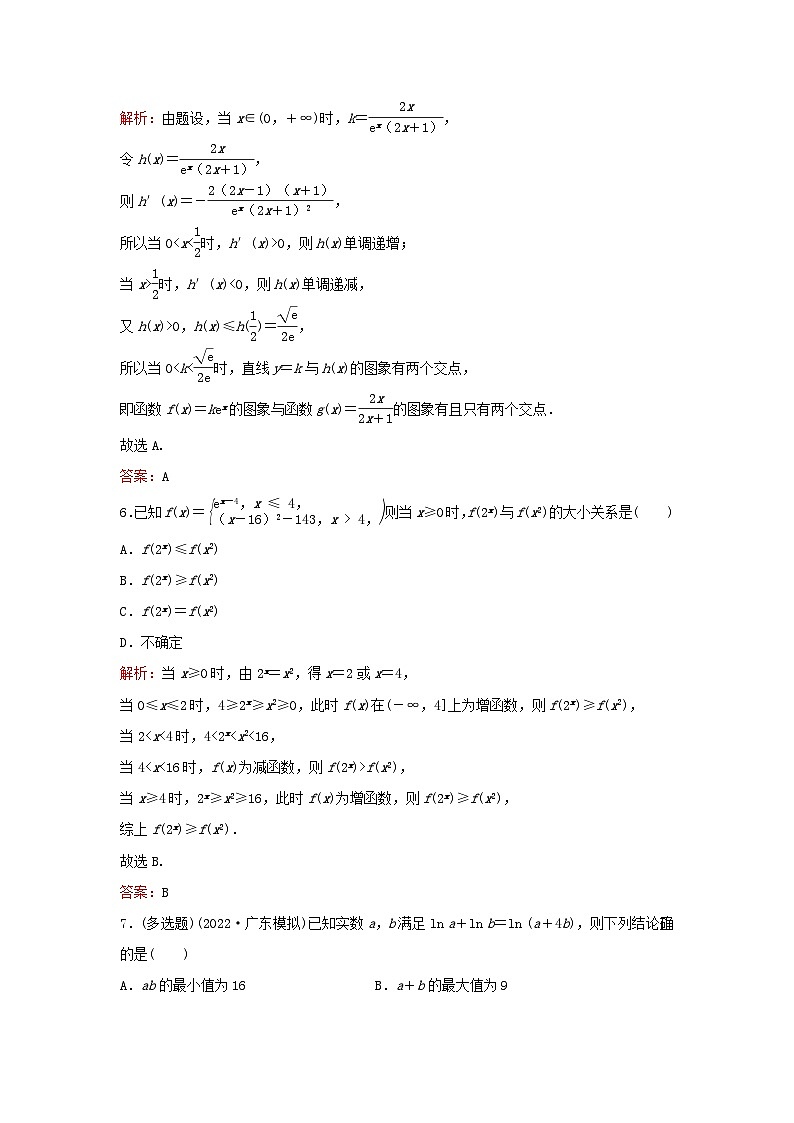 2023高考数学二轮专题复习与测试专题强化练十六基本初等函数函数与方程第3页