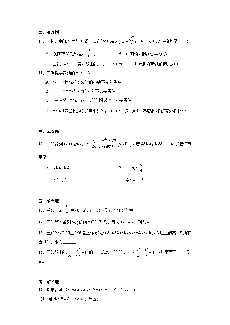 甘肃省陇南、临夏、甘南三地2023届高三上学期期中联考文科数学试题第2页
