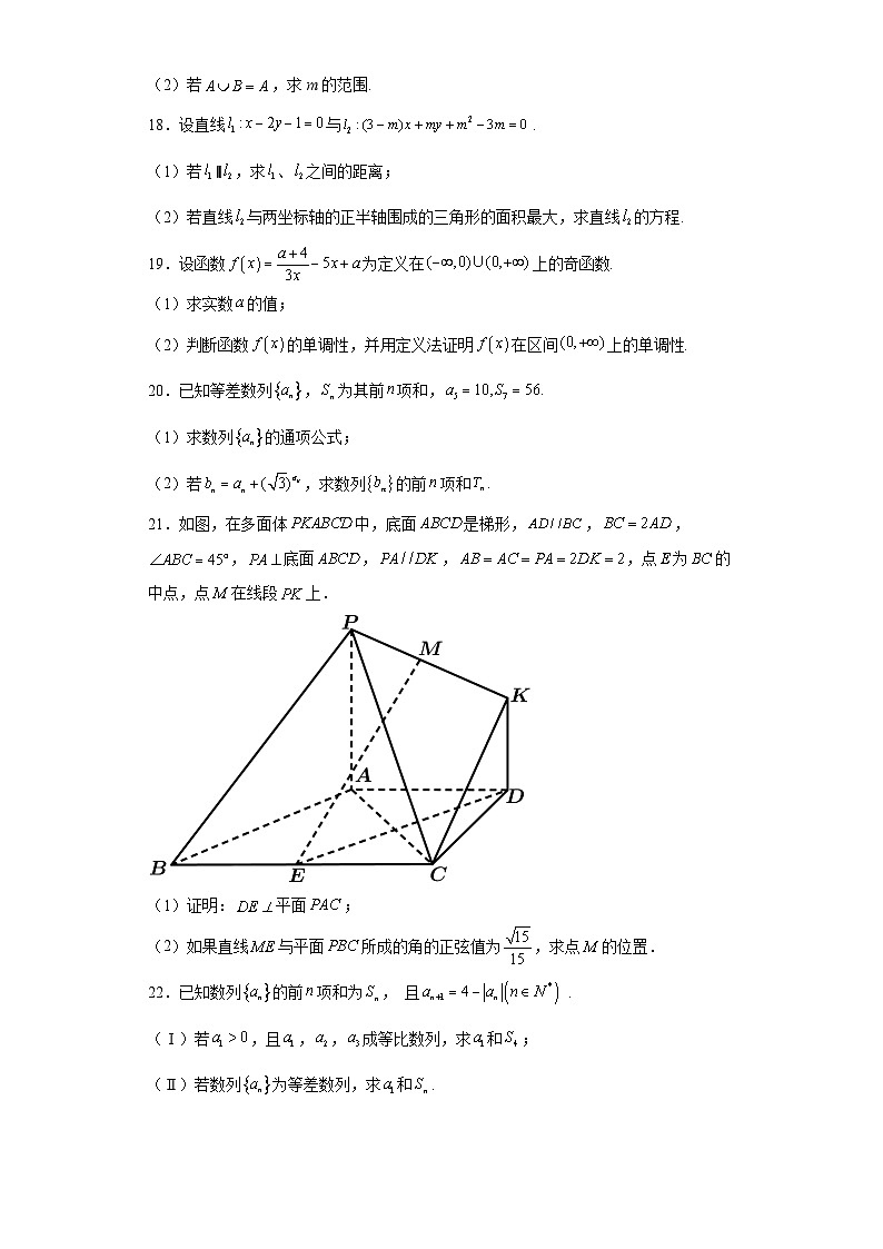 甘肃省陇南、临夏、甘南三地2023届高三上学期期中联考文科数学试题第3页