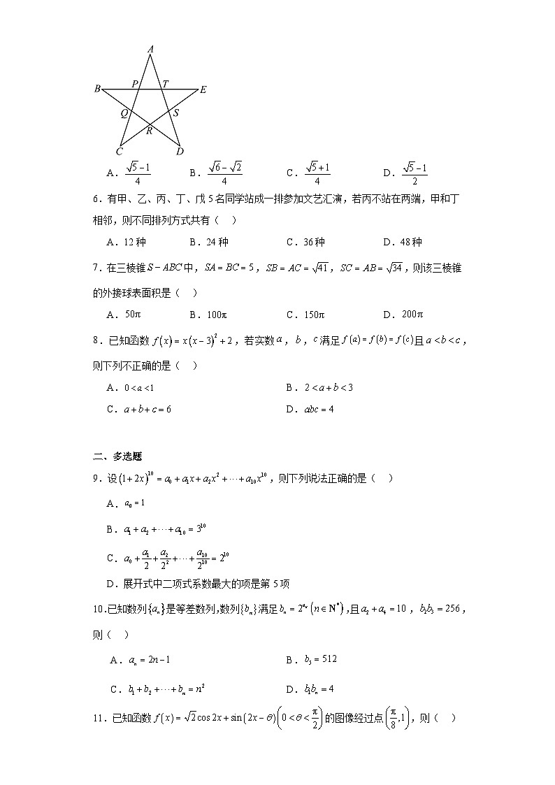 广东省揭阳市三校2022-2023学年高二下学期期中联考数学试题02
