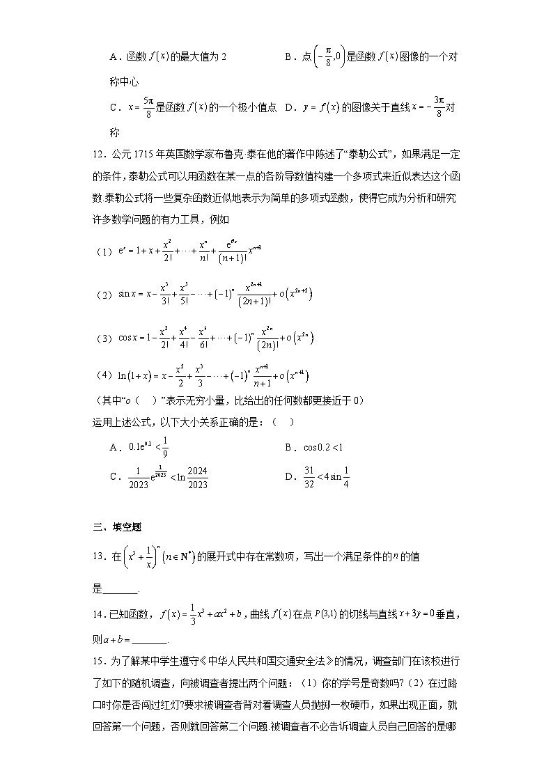 广东省揭阳市三校2022-2023学年高二下学期期中联考数学试题03