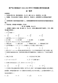 辽宁省葫芦岛市2022-2023学年高一下学期期末数学试题（含答案）