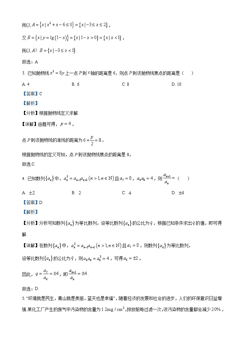 2023郴州高二下学期期末数学试题含解析02