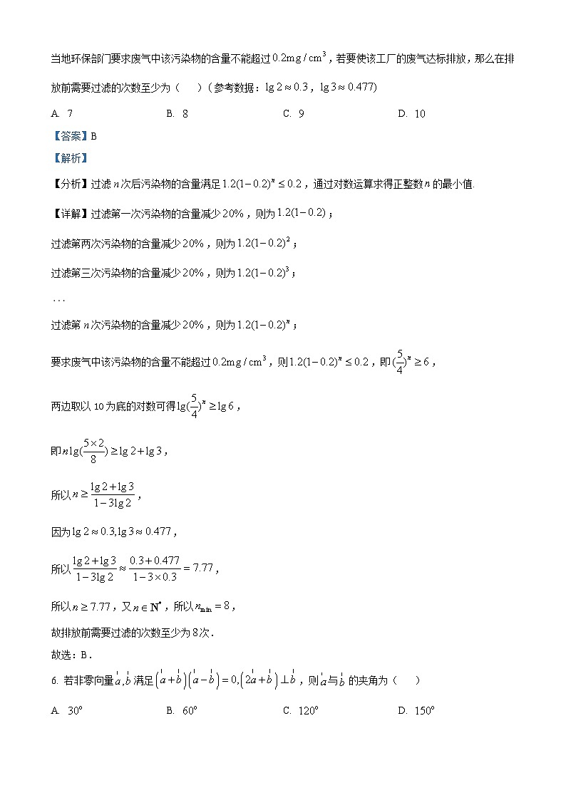 2023郴州高二下学期期末数学试题含解析03