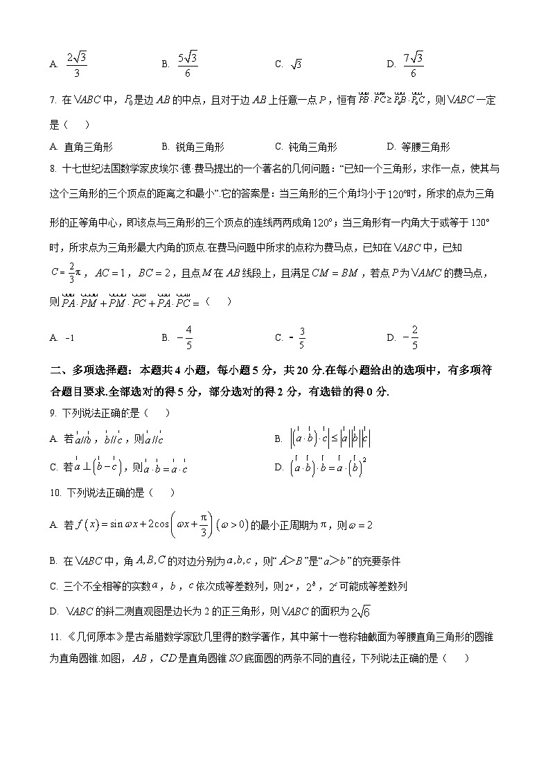 2023宁波九校高一下学期期末联考数学试题含解析02