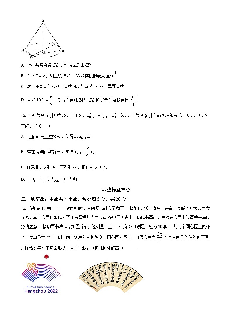 2023宁波九校高一下学期期末联考数学试题含解析03