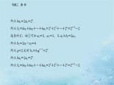 2023高考数学二轮专题复习与测试第一部分专题二微专题2数列求和及简单应用课件