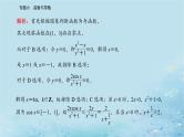 2023高考数学二轮专题复习与测试第一部分专题六微专题1函数的图象与性质课件