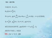 2023高考数学二轮专题复习与测试第一部分专题六微专题3导数的简单应用课件