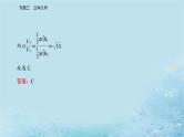 2023高考数学二轮专题复习与测试第一部分专题三微专题1空间几何体空间中的位置关系课件