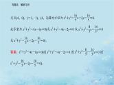 2023高考数学二轮专题复习与测试第一部分专题五微专题1直线与圆课件