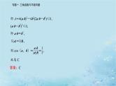 2023高考数学二轮专题复习与测试第一部分专题一微中微平面向量的热点问题课件