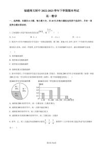 福建师范大学附属中学2022-2023学年高一下学期期末考试数学试题（原卷版+解析版）
