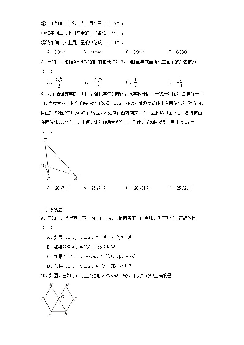 内蒙古阿拉善盟2022-2023学年高一下学期期末考试数学试题第2页