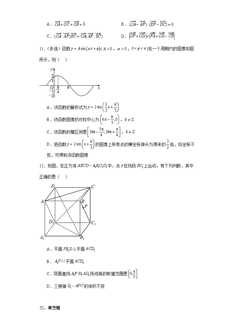 内蒙古阿拉善盟2022-2023学年高一下学期期末考试数学试题第3页
