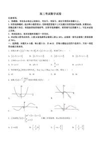 辽宁省部分学校2022-2023学年高二下学期期末联考数学试题