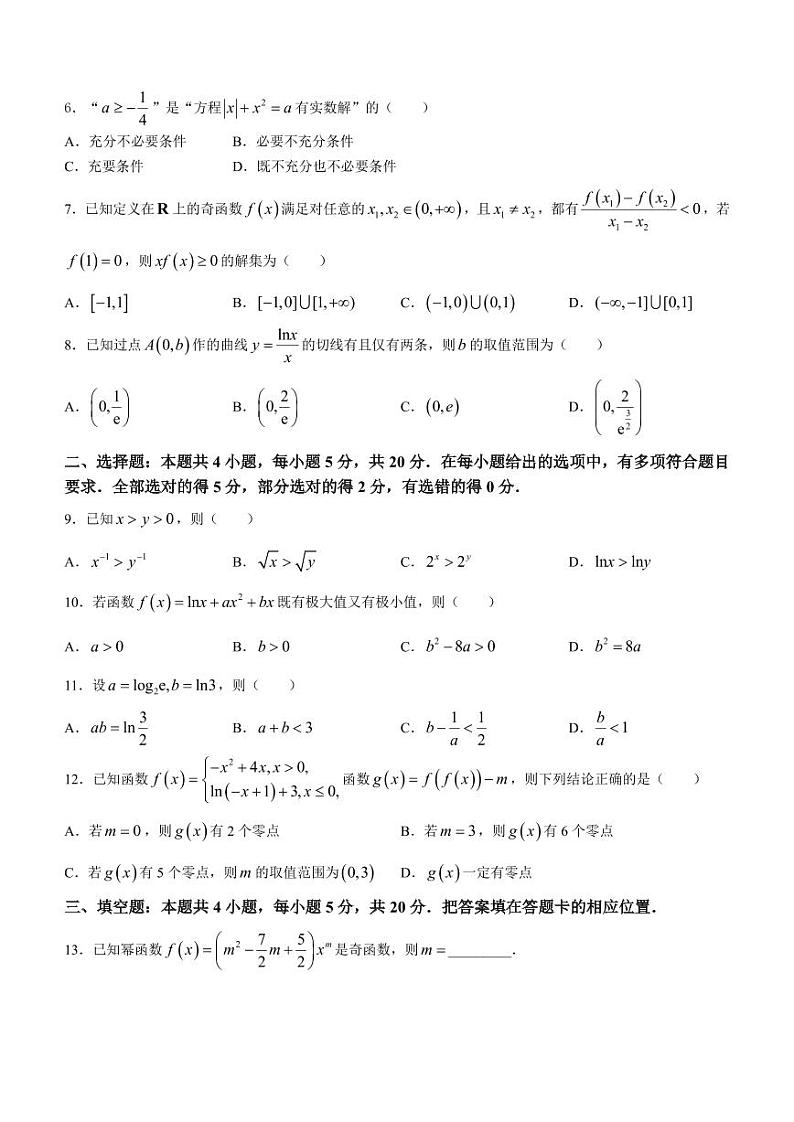 辽宁省部分学校2022-2023学年高二下学期期末联考数学试题02