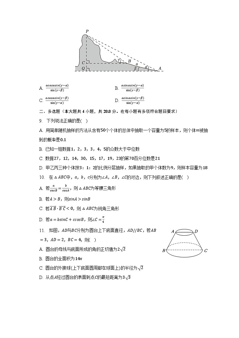 2022-2023学年黑龙江省哈尔滨重点中学高一（下）期末数学试卷（含解析）第2页