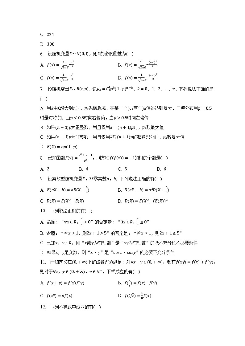 2022-2023学年湖北省武汉外国语学校高二（下）期末数学试卷（含解析）02