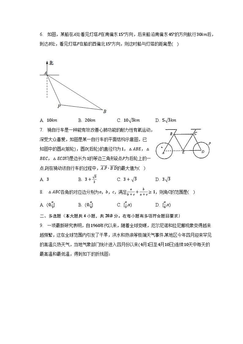 2022-2023学年四川省内江市高一（下）期末数学试卷（含解析）第2页