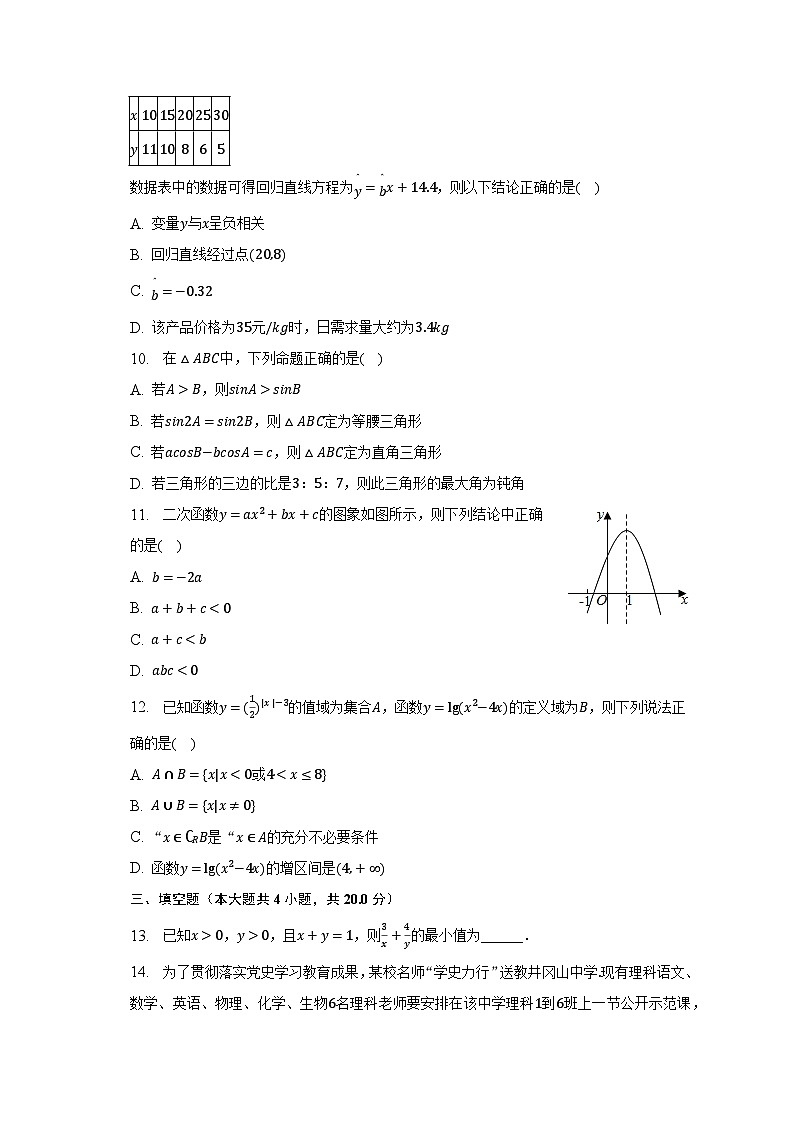2022-2023学年湖南省长沙市宁乡市高二（下）期末数学试卷（含解析）02