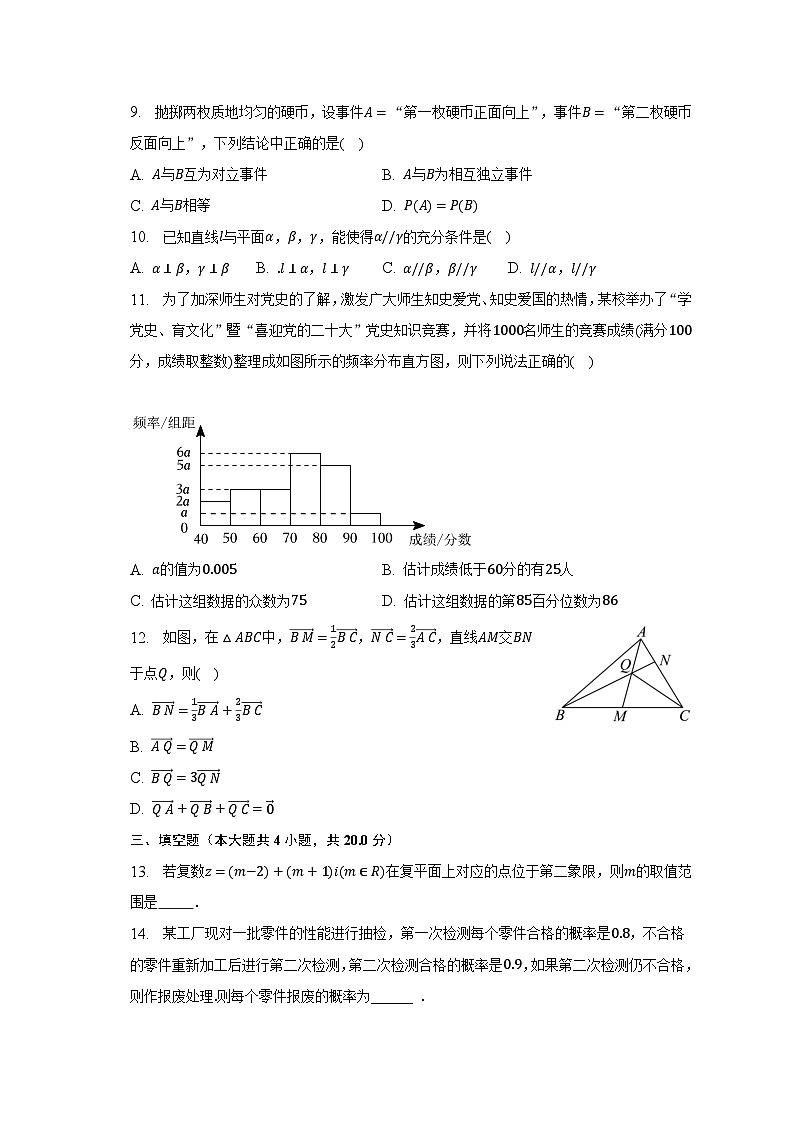 2022-2023学年青海省西宁市大通县高一（下）期末数学试卷（含解析）02