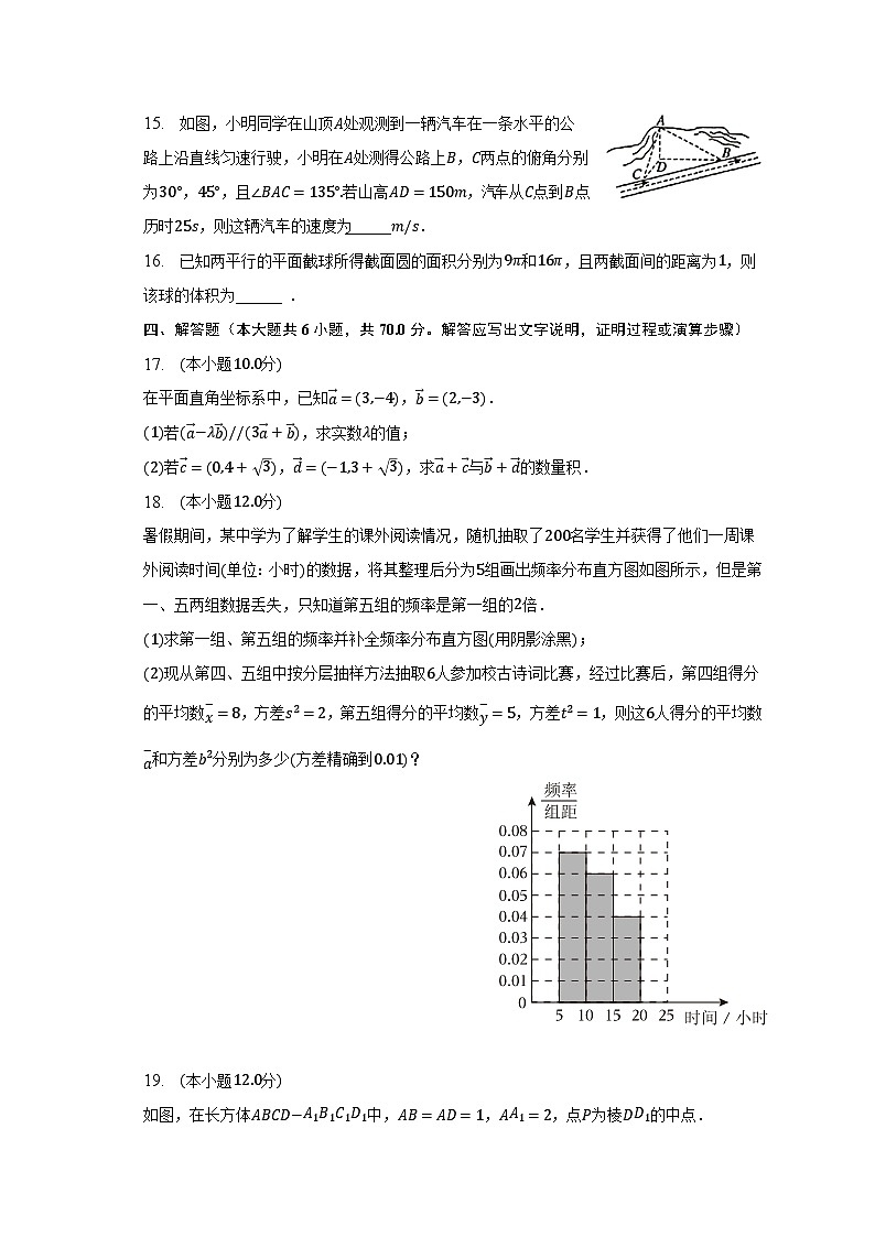 2022-2023学年青海省西宁市大通县高一（下）期末数学试卷（含解析）03