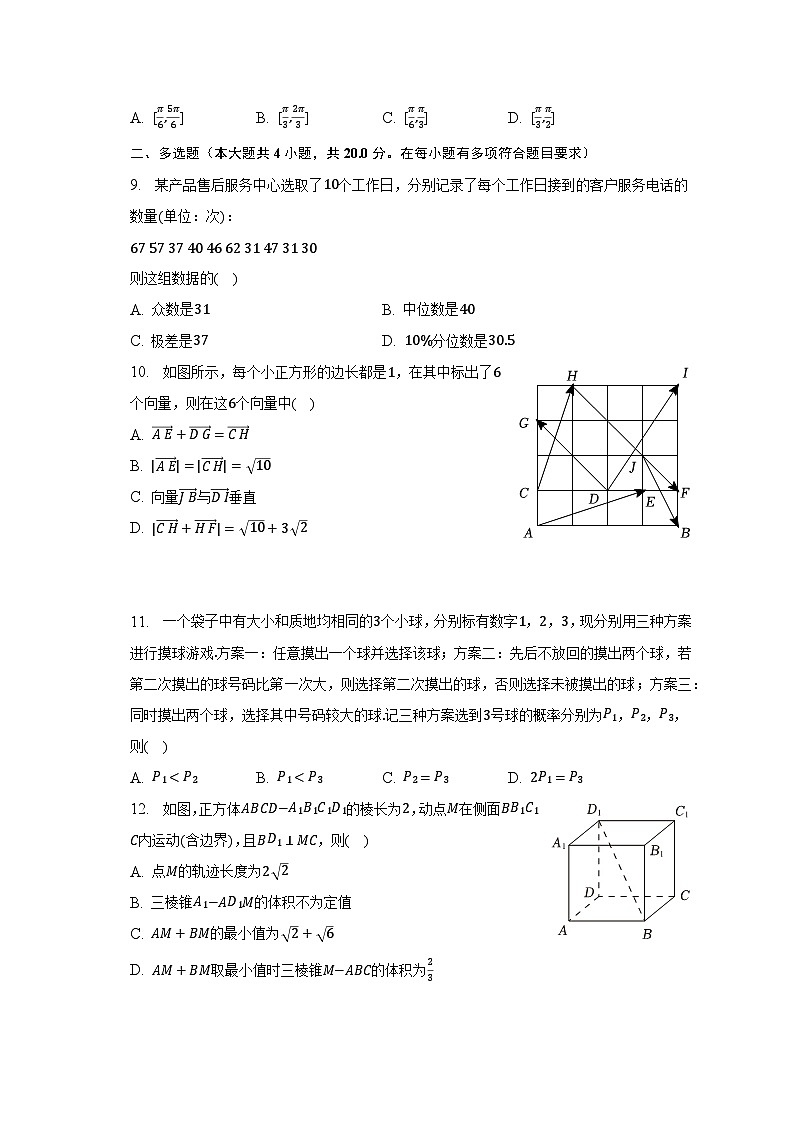 2022-2023学年广西河池市高一（下）期末数学试卷（含解析）02