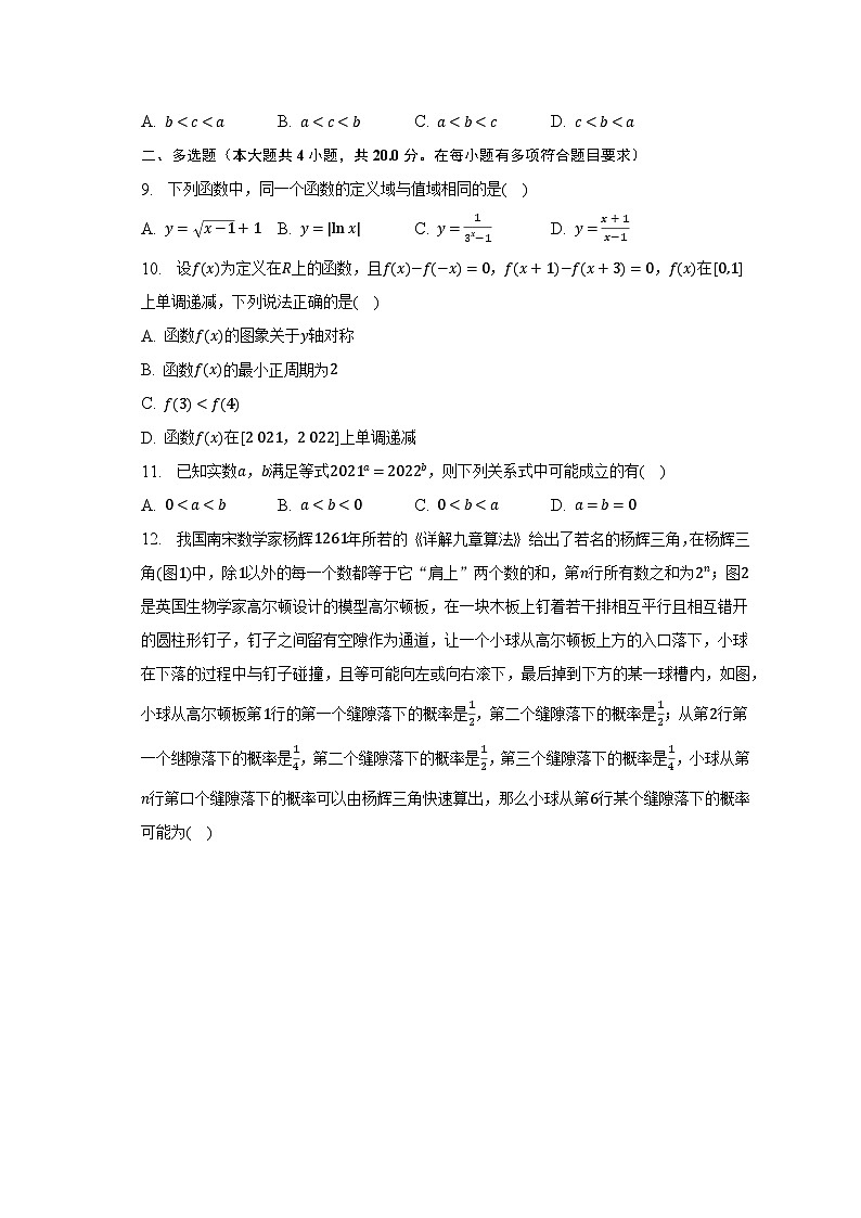 2022-2023学年黑龙江省七台河市重点中学高二（下）期末数学试卷（含解析）02