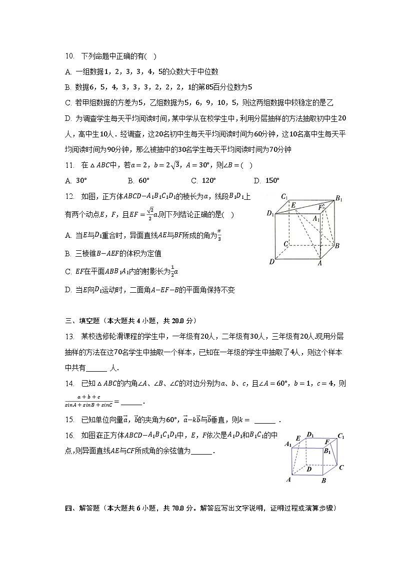 2022-2023学年山东省滨州市渤海综合高中高一（下）期末数学试卷（含解析）02
