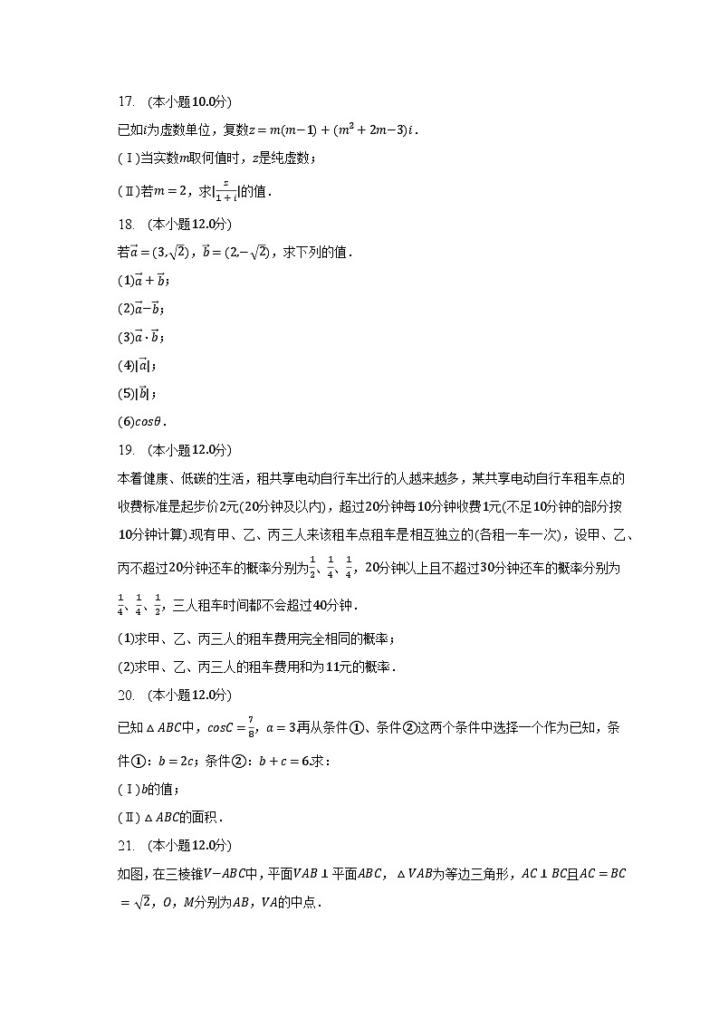 2022-2023学年山东省滨州市渤海综合高中高一（下）期末数学试卷（含解析）03