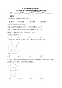 江苏省常州高级中学2022-2023学年高一下学期期末质量检查数学试卷（含答案）