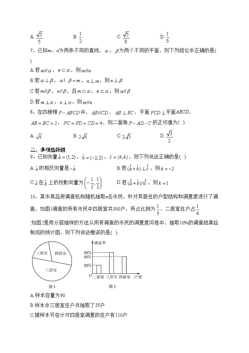 江苏省南京市六校2021-2022学年高一下学期期末数学试卷（含答案）02