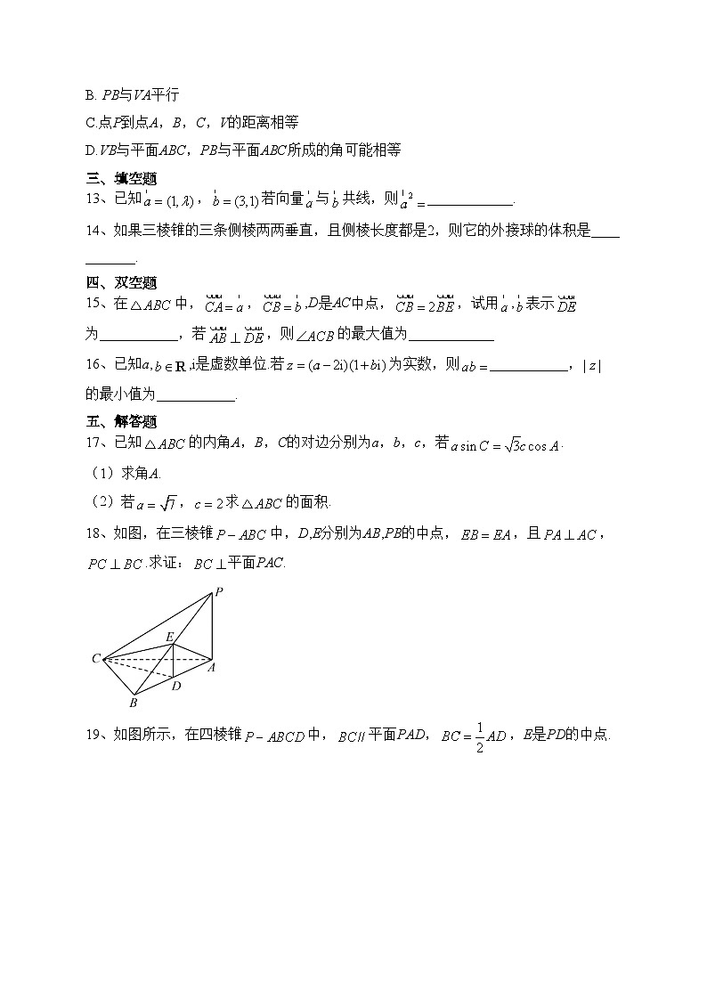 河北阜城中学2022-2023学年高一下学期第三次月考数学试卷（含答案）03