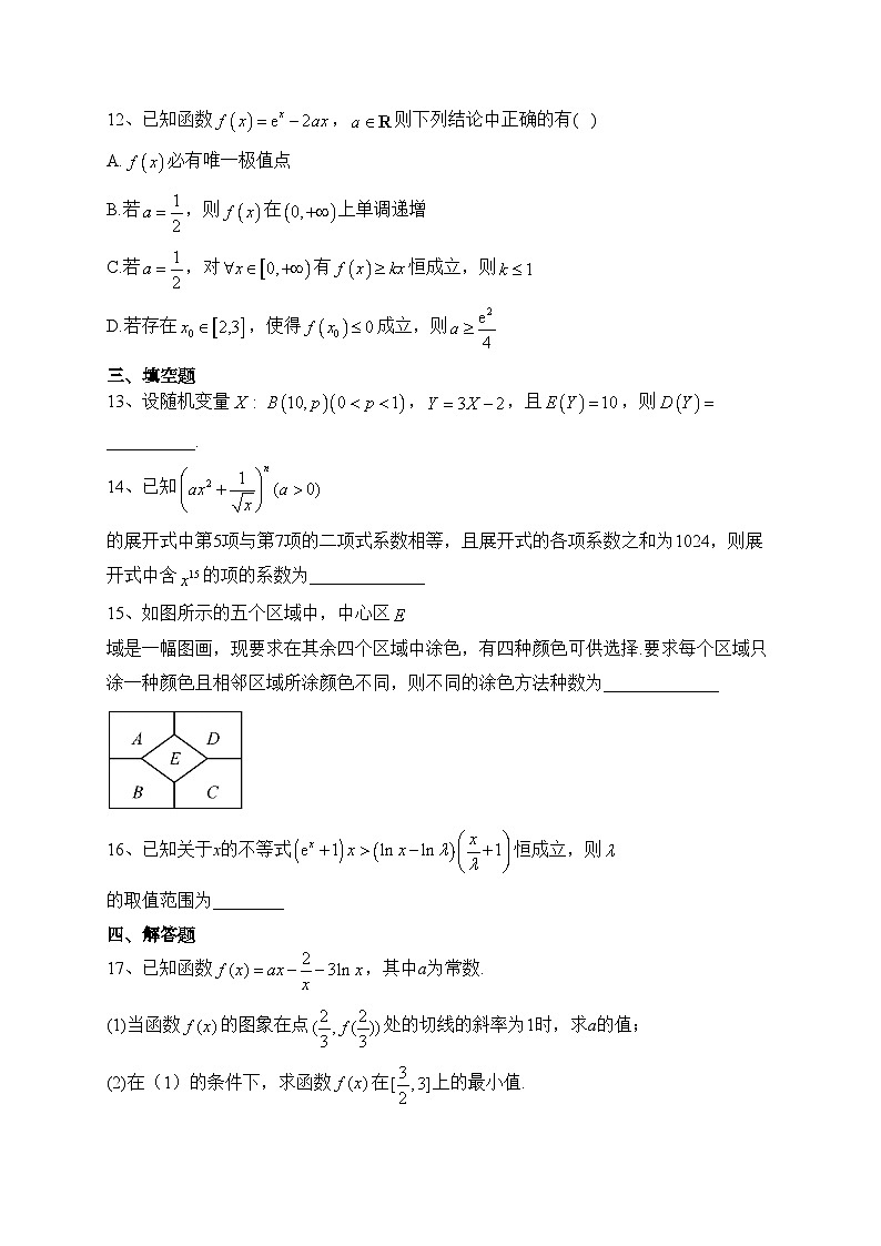 黑龙江省龙西北八校2022-2023学年高二下学期期末考试数学试卷（含答案）第3页