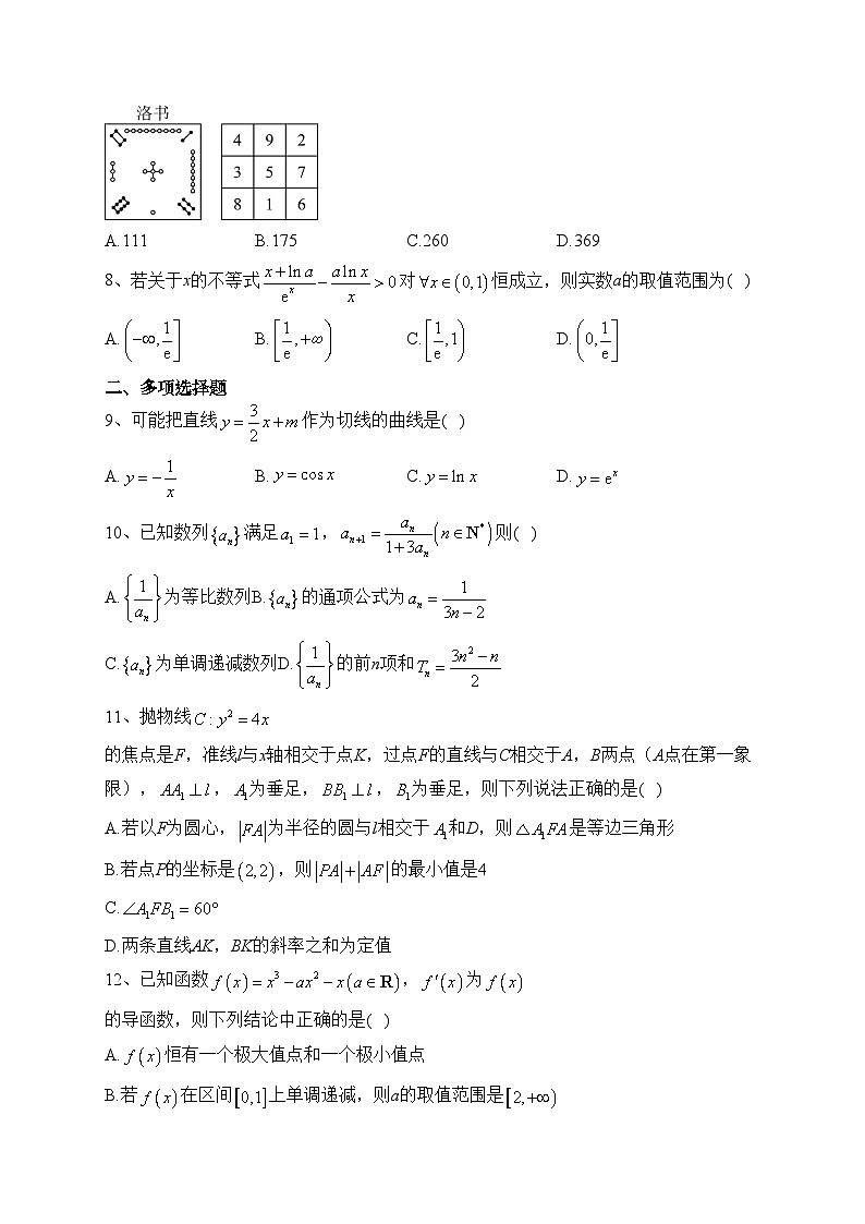 江西省湖口中学2022-2023学年高二下学期7月期末数学试卷（含答案）第2页