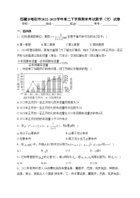 西藏日喀则市2022-2023学年高二下学期期末考试数学（文）试卷（含答案）