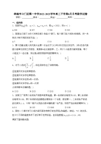 珠海市斗门区第一中学2022-2023学年高二下学期6月月考数学试卷（含答案）