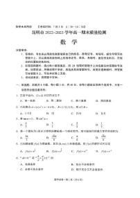 云南省昆明市2023年高一下市统考数学试卷